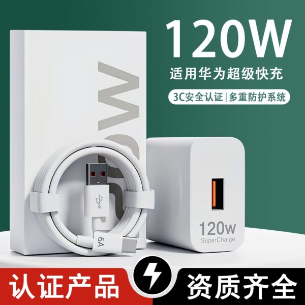 120W超级快充充电器66W充电头手机快充数据线
