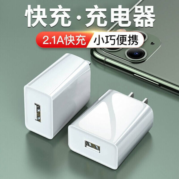 热销快充充电器智能手机USB充电头